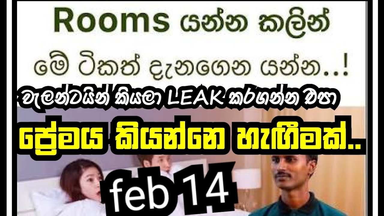 වැලන්ටයින් 