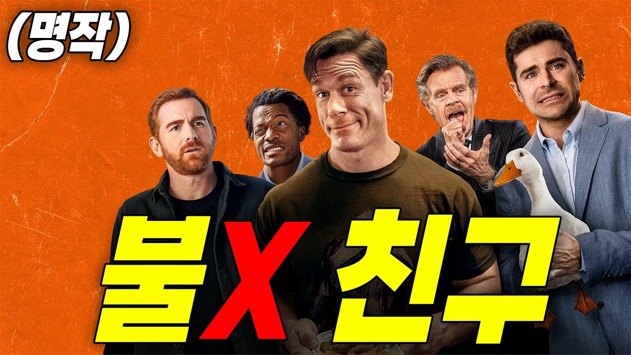 🤥🤫 와이프를 20년 동안 속여온 역대급 거짓말이 실물로 나타난 사건 🤫🤥(영화리뷰/결말포함)