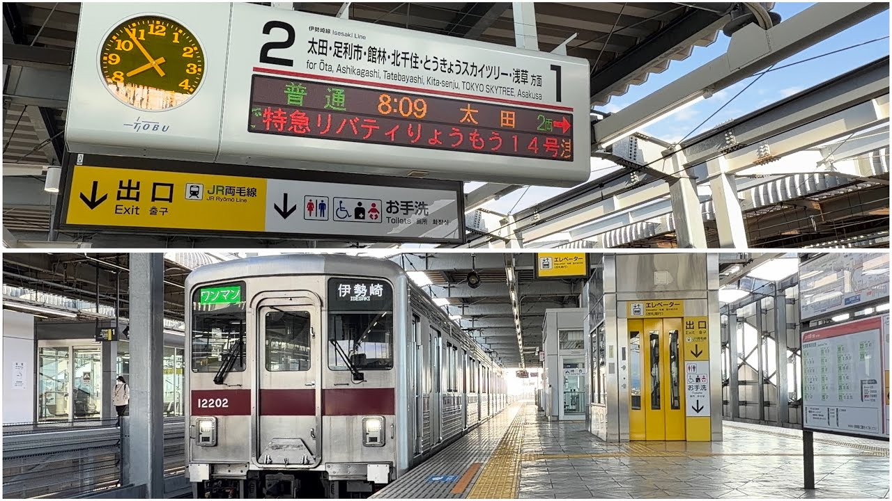 【2026年ダイヤ改正】 東武伊勢崎線 太田〜伊勢崎間 2両編成運用開始