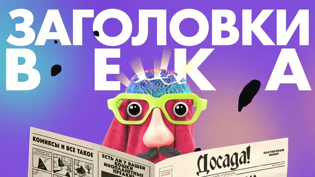 ВСЕ ЗАСТАВКИ ОСОБЫХ ВОПРОСОВ В БРЕДОВУХАХ