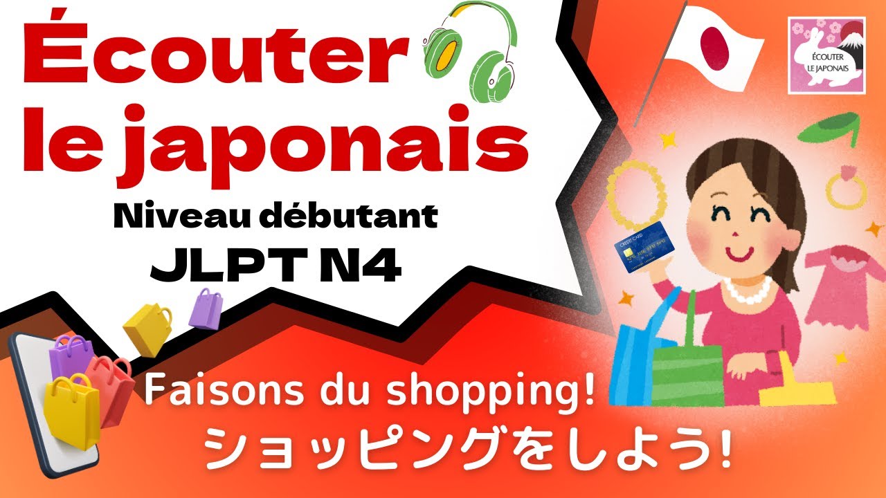 Faisons du shopping! ショッピングをしよう: Compréhension orale japonaise JLPT N4 Cours de japonais -débutants-