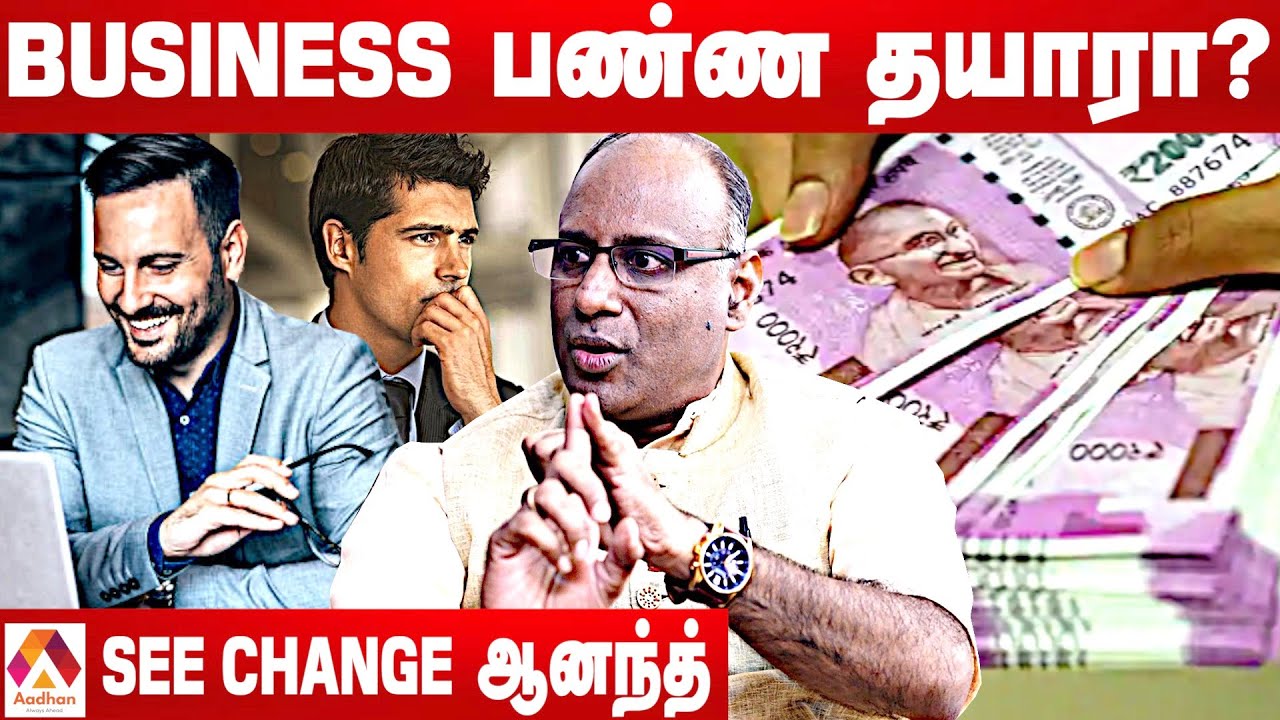 பணத்தை விட முக்கியமானது எது தெரியுமா? | SEE CHANGE ஆனந்த் | எதிர்நீச்சல் EP 05 | Aadhan Tamil