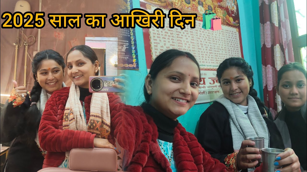 2025 के आखिरी दिन की छोटी सी छलक 🫶😍#2025 ✨#market 🛍️@ravinanegivlogs9885 