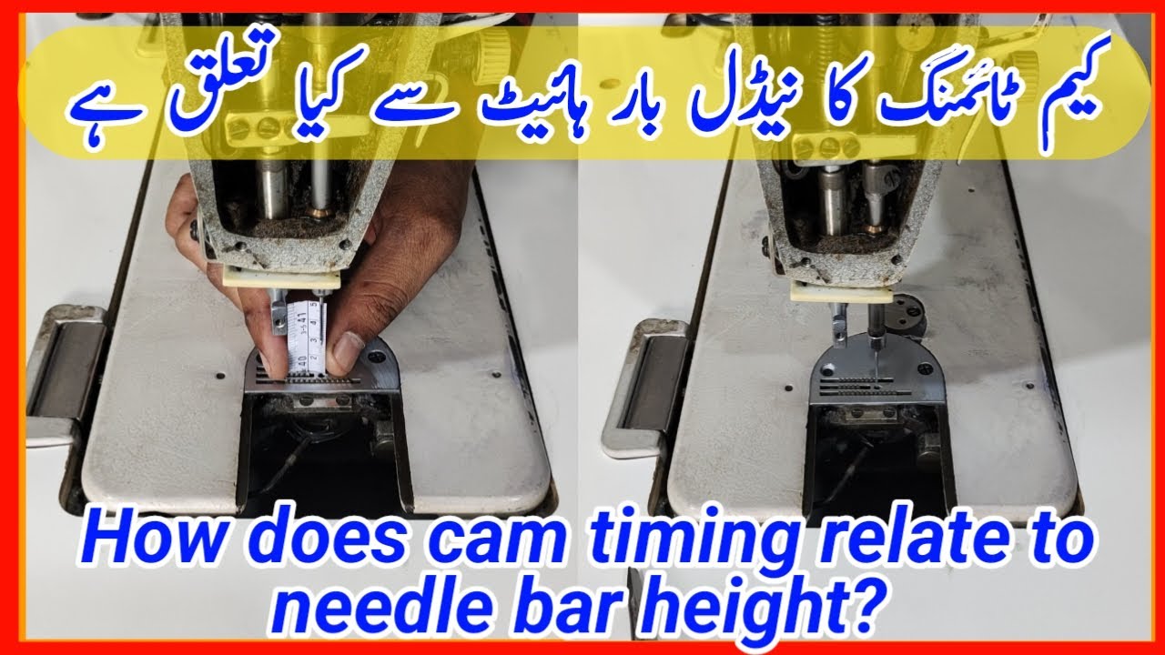 How to cam setting juki machine || Juki machine needle Bar height || Cam setting kaise karte hain