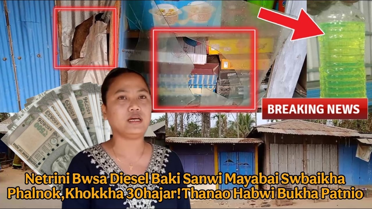 Netrini Bwsa Diesel Baki Sanwi Mayabai Swbaikha Phalnok,Khokkha 30hajar!Thanao Habwi Bukha Patnio