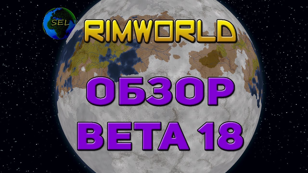 RimWorld NEWS - Beta 18