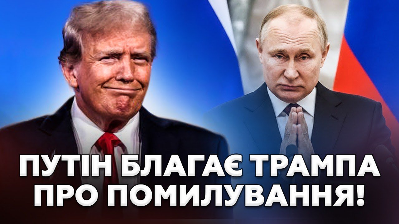 Криза на Росії. Обвал у Москві.Путін БЛАГАЄ Трампа про підтримку. Америка захлинається від ПРОТЕСТІВ