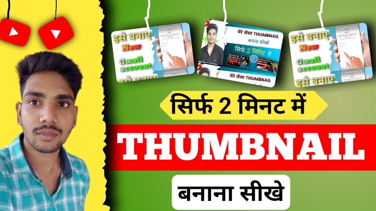 thumbnail kaise banate hain || youtube Thumbnail kaise banaye ||Mobile Se Professional Thumbnail