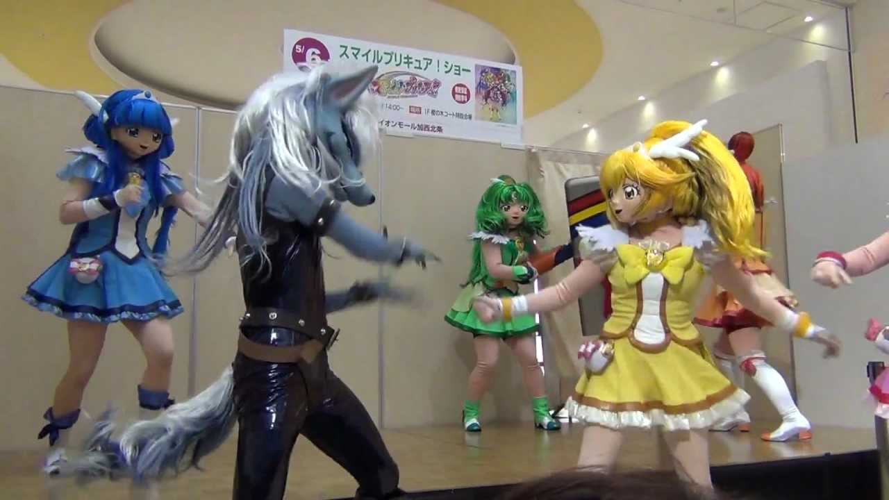 スマイルプリキュア！ショー(イオンモール加西北条)2012.05.06 14:00～