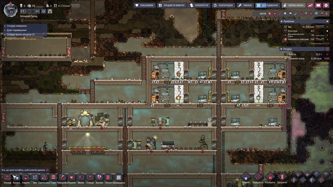 82 - Долаємо труднощі на холодному Пузоїді (part 3) - Oxygen Not Included - 2025-12-03