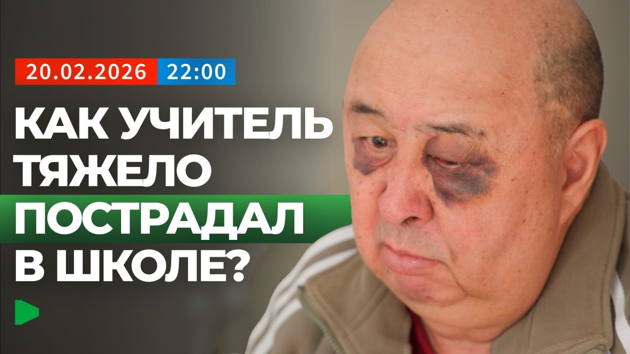 В Бишкеке ученик ударил педагога из-за замечаний? | НОМАД ТВ