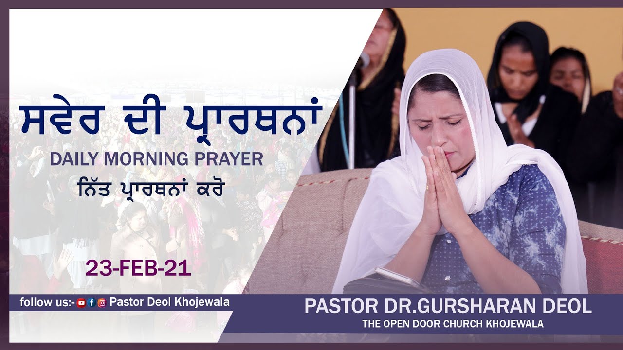 Morning Prayer BY Pastor Gursharan Deol Khojewala