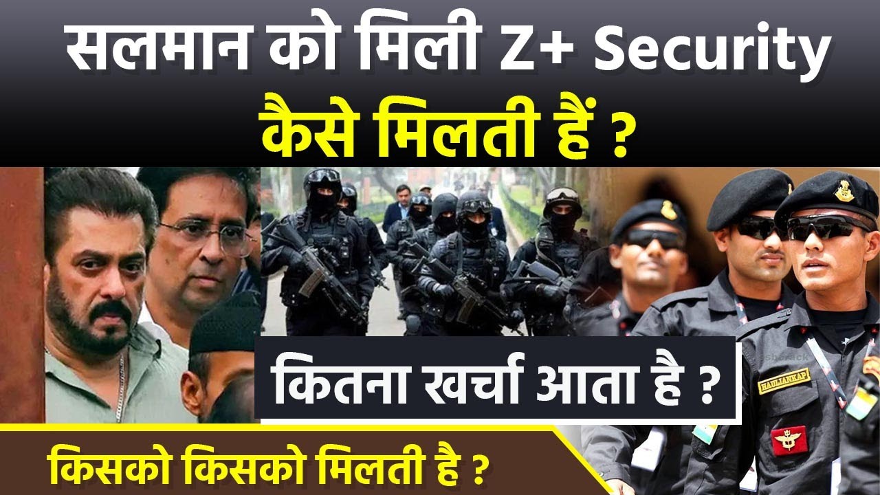 Salman Khan Z Plus Security: Z+ Security Kis Kisko Milti Hai, Procedure & Cost Details...