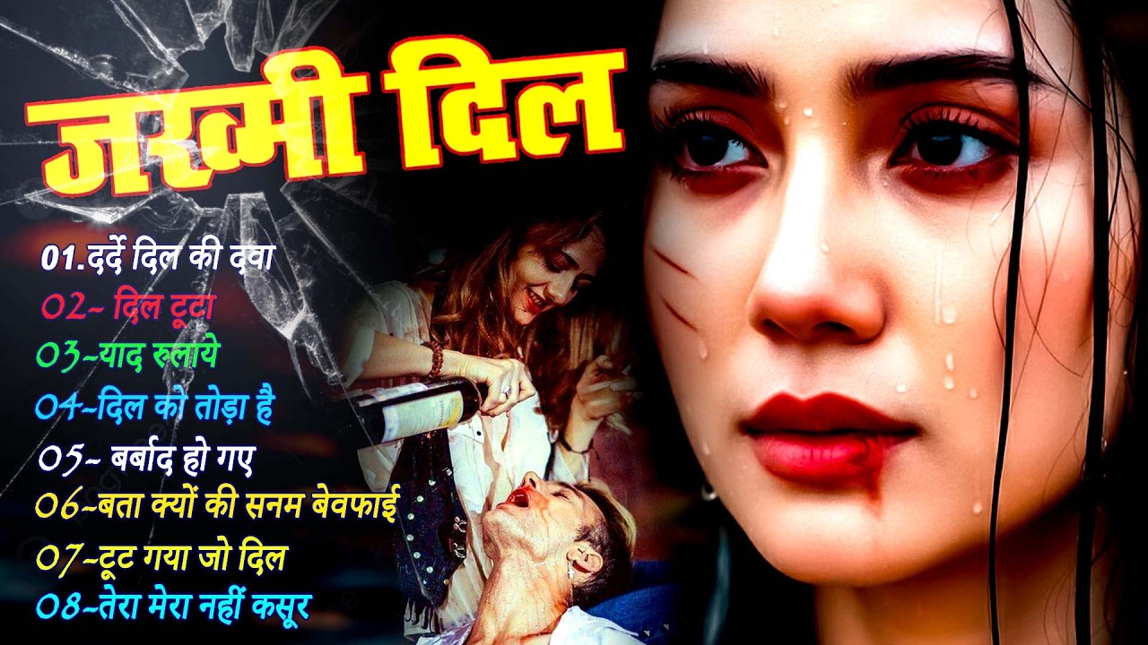 दर्द भरी रुलाने वाली ग़ज़ल😭Kanchan Yadav💔New Heart Touching Sad Songs🥀Nonstop Sad Songs💘Gam Bhare Gane