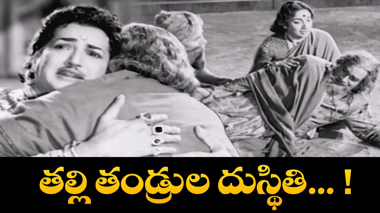 తల్లి తండ్రుల దుస్థితి..... ! | Jagadekaveeruni Katha | NTR | ETV Cinema