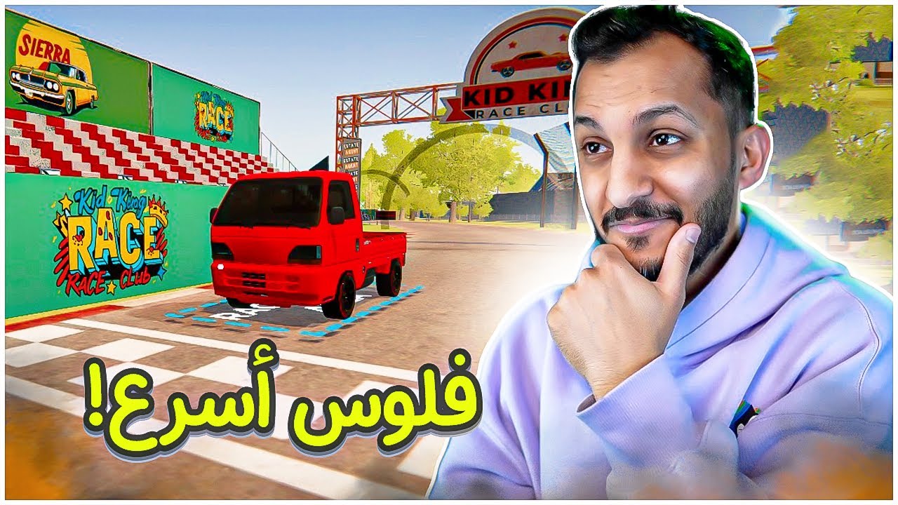 محاكي العقارات #2 | لقيت طريقة سهلة لجمع الفلوس!!