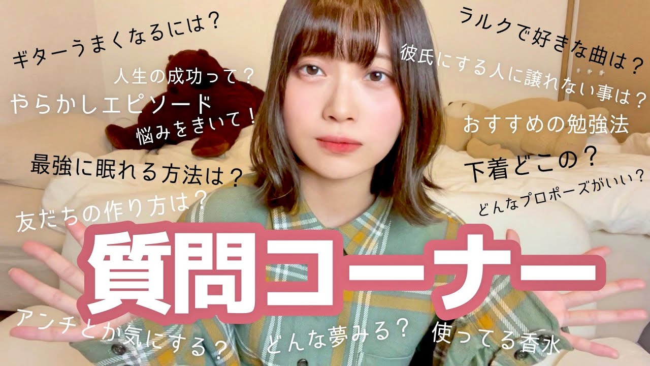 【30分耐久】お待たせしました!!!質問コーナー!!! by近藤真由
