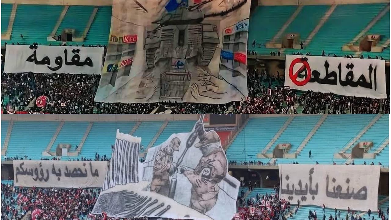 ملخص المدارج من قلب الفيراج 🔥🇦🇹💪 CAvsASS