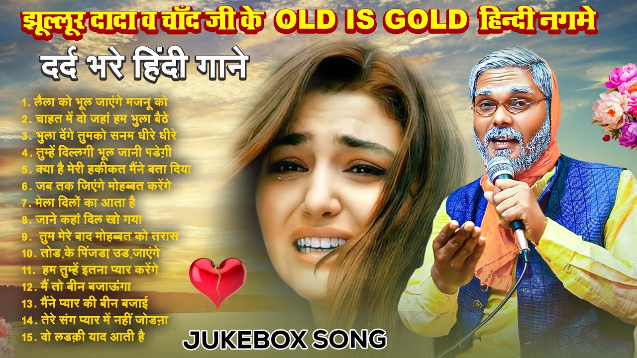 #Jukebox