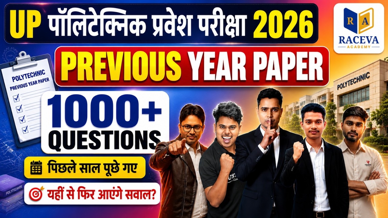 UP Polytechnic Entrance Exam 2026 | Previous Year Paper | 1000+ Questions Asked Last Year 🔥 #jeecup