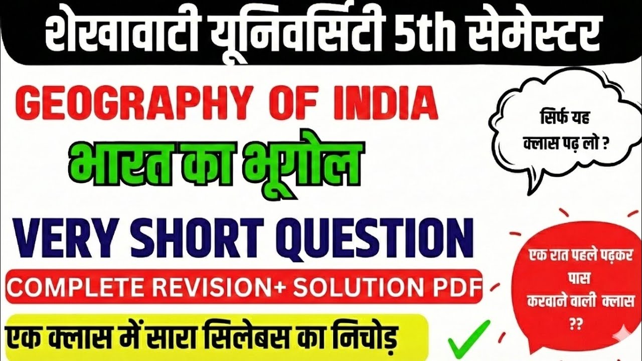 geography of india 5th semester || geography of india 