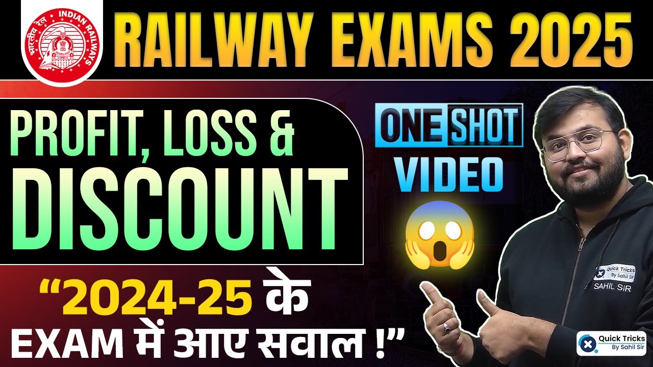 🚆 Railway Exams 2025 | 💰 Profit, Loss & Discount Expected Question by Sahil sir