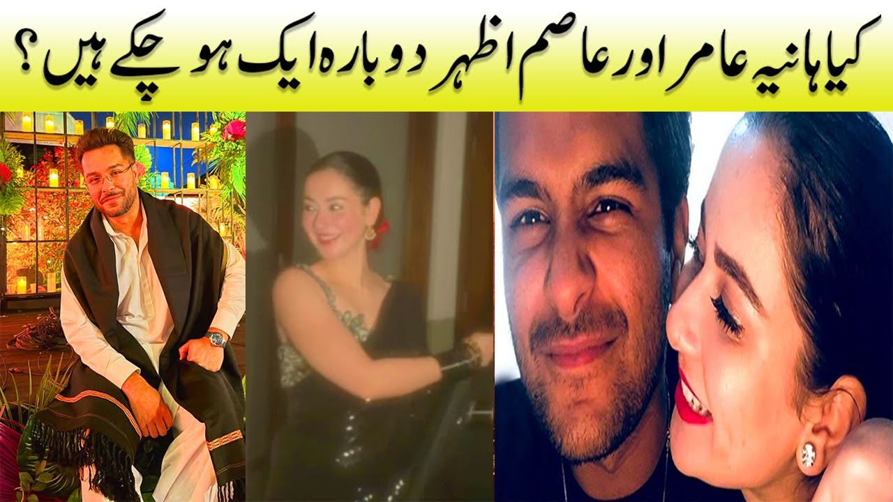 Hania Aamir & Asim Azhar Back Together? - Qawwali Night Sparks Rumours