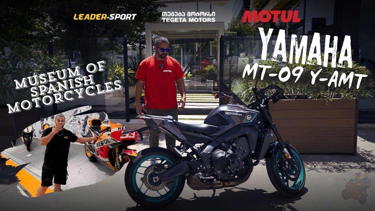 YAMAHA MT-09 Y-AMT განხილვა და ესპანური მოტოციკლების მუზეუმი 