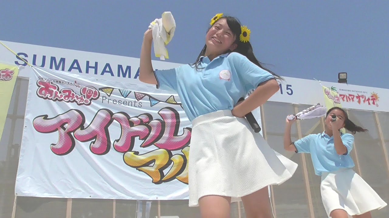 minAmin　【世界でいちばん熱い夏】　Tokonatsu Idol Festival