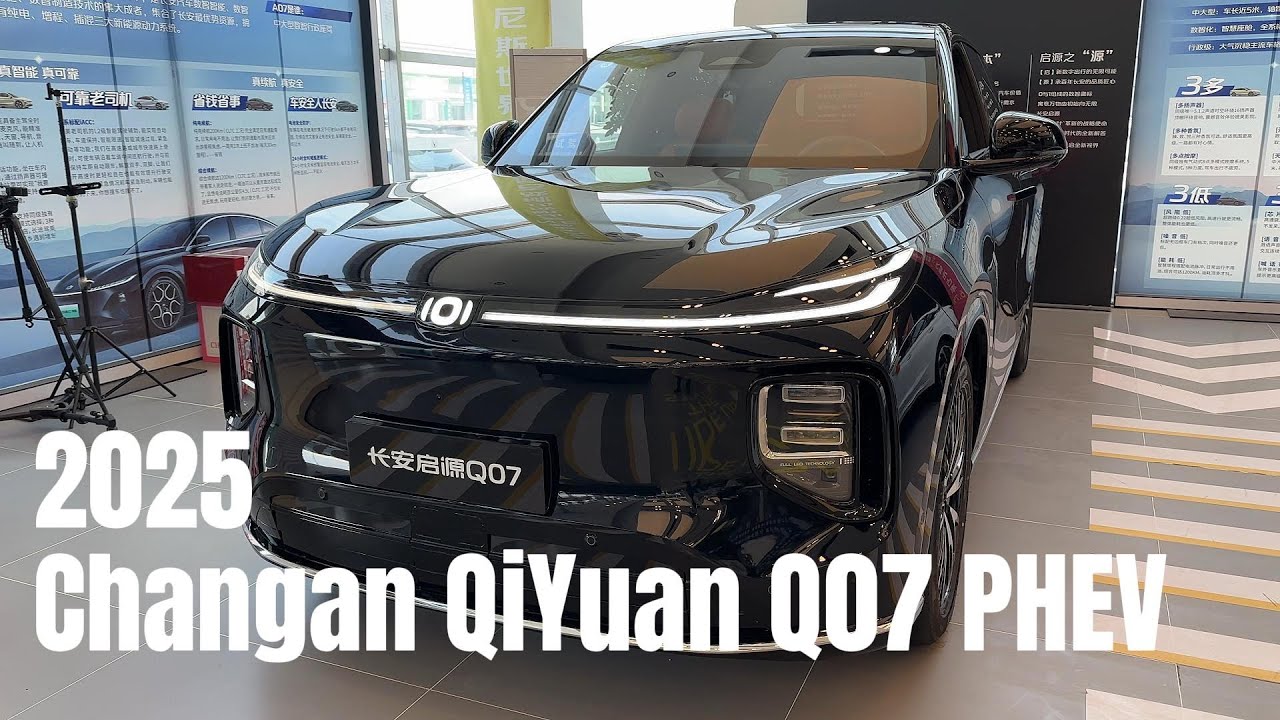 2025 Changan QiYuan Q07 PHEV FirstLook Walkaround—China Auto Show | 4K