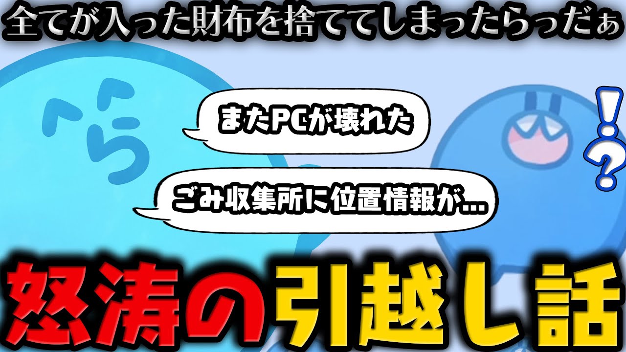 【雑談】全てが入った財布を捨ててしまい悲惨な目に遭ったらっだぁ / PCがまた壊れ、加湿器から粉が吹き不運ならっだぁ【2月9日配信分】【#らっだぁ切り抜き】