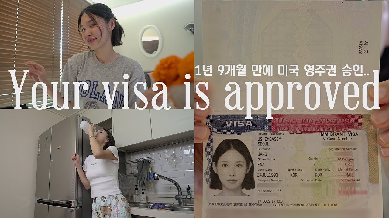 비자 승인!!!!!!! 😭 미국 영주권 인터뷰 후기 | 미국으로 이사 가기 전 고대 안암 병원에서 건강검진 | 플리마켓 선물 언박싱 🫶