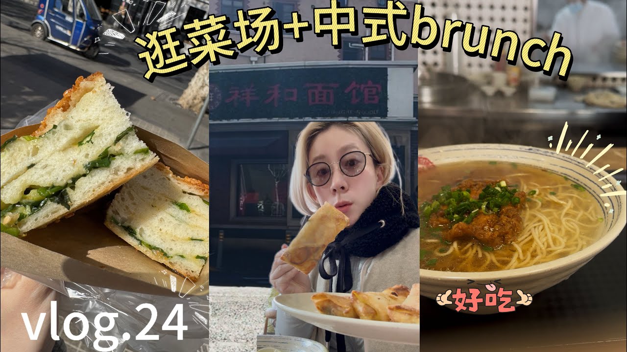 炸春卷➕咖喱牛肉面➕菜场买菜的周日 #上海 #美食 #shanghai #restaurant 