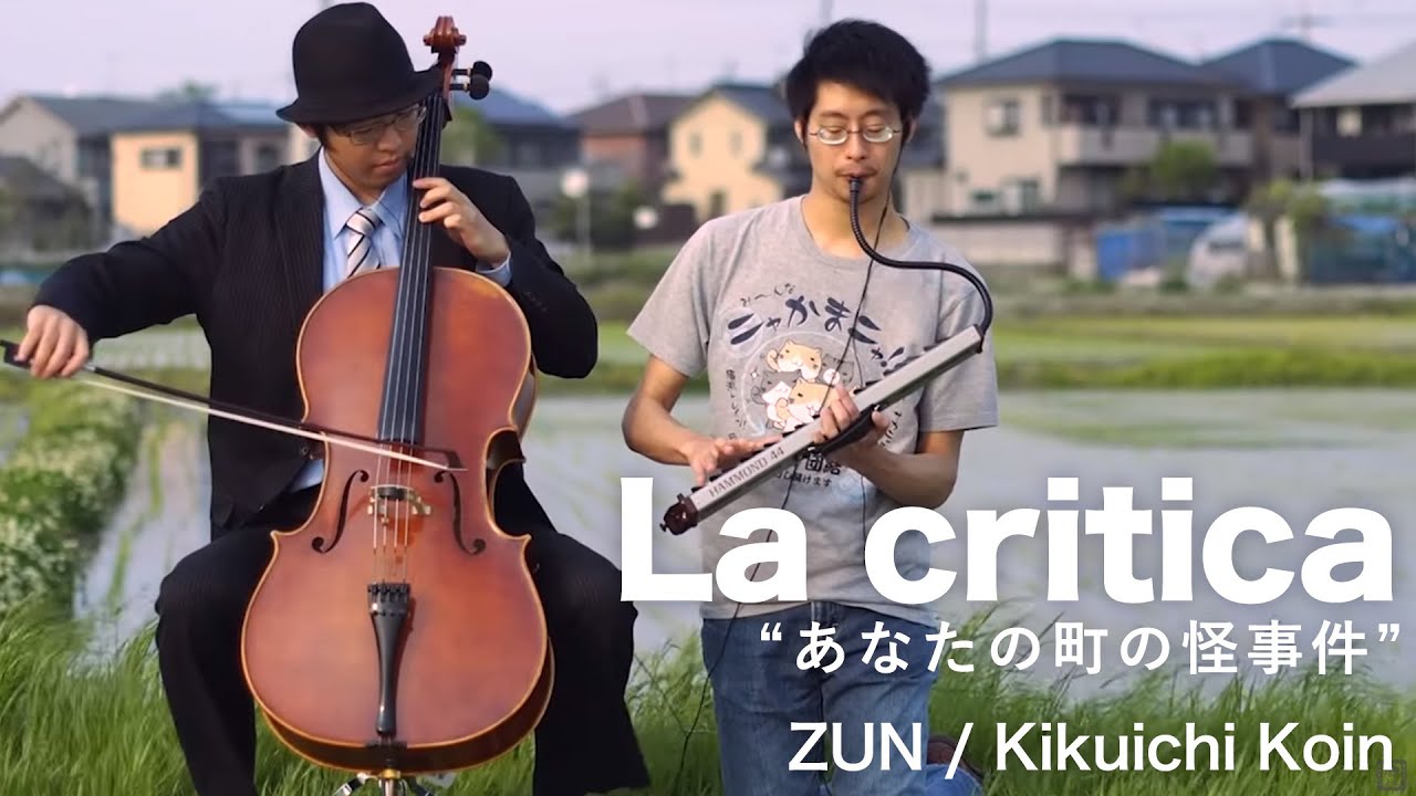 【東方】 La critica (PV) - 街角麻婆豆(Machikado-Mapoze)