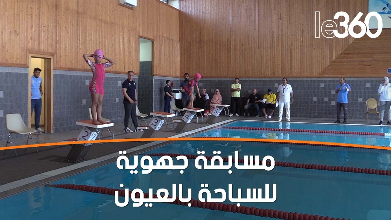 العيون تستضيف أول مسابقة جهوية للسباحة بالأقاليم الجنوبية