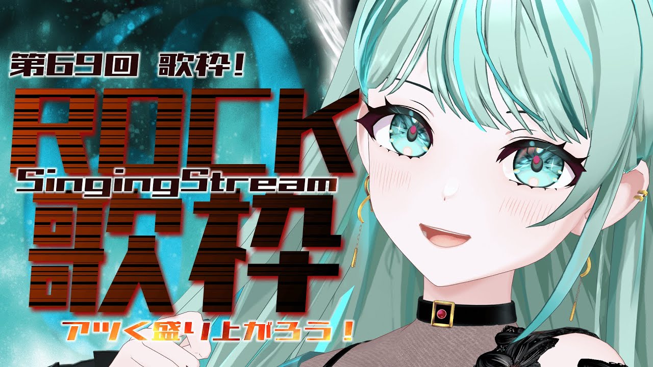 ⋮ #歌枠 / Singing#69 ⋮ ROCKな69回目の歌枠！邦ロックやアニソンROCKなど初出し曲もアリ✧ #NEPHLA