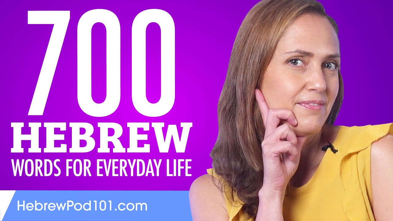 700 Hebrew Words for Everyday Life - Basic Vocabulary #35