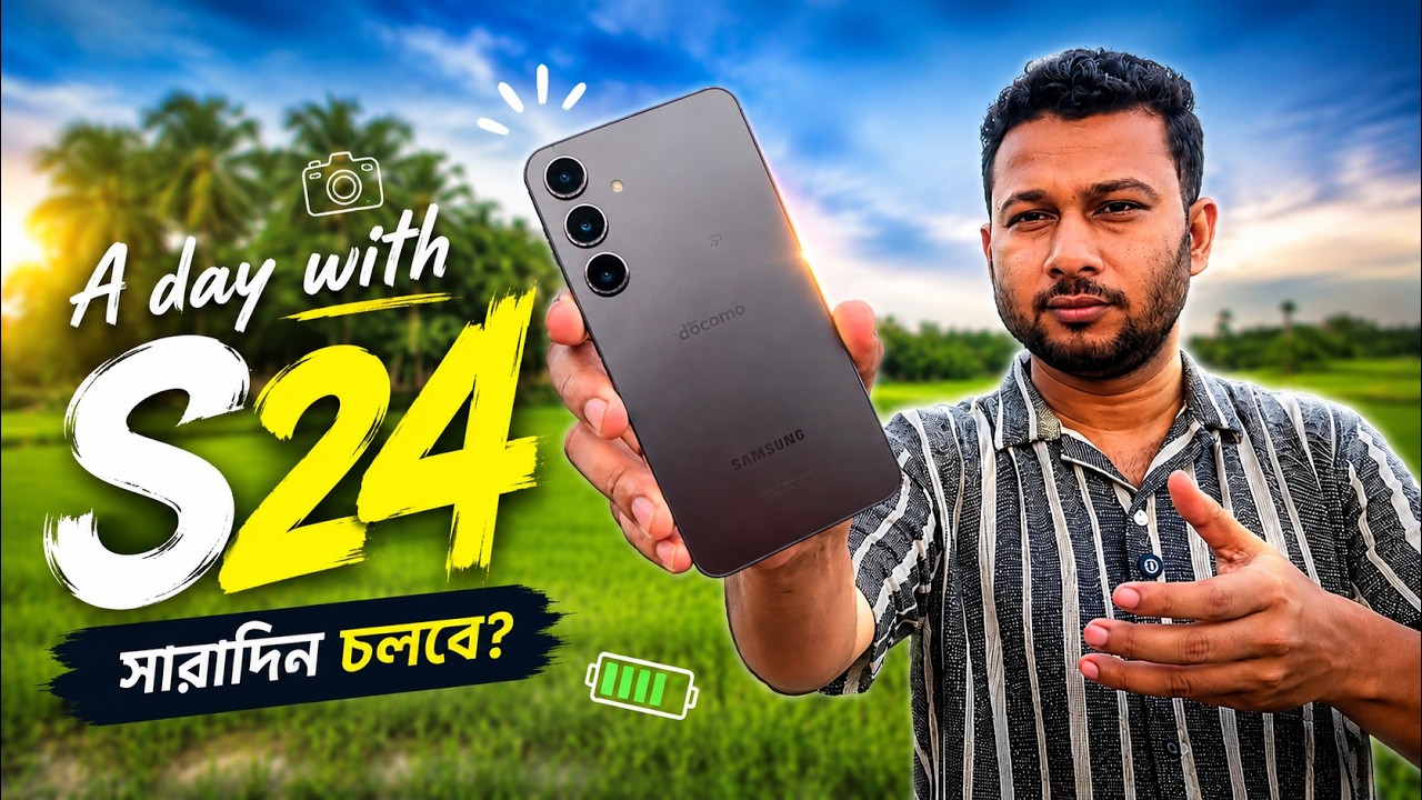 Galaxy S24: এর ব্যাটারি কি সারাদিন চলবে?🔋 A day with Galaxy S24 in 2026 I TechTalk