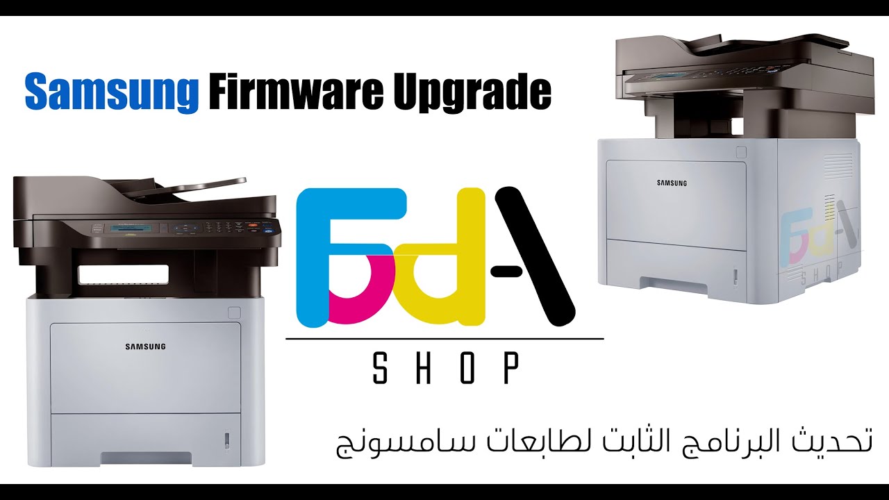 Samsung ProXpress SL-M3370FD Firmware Update