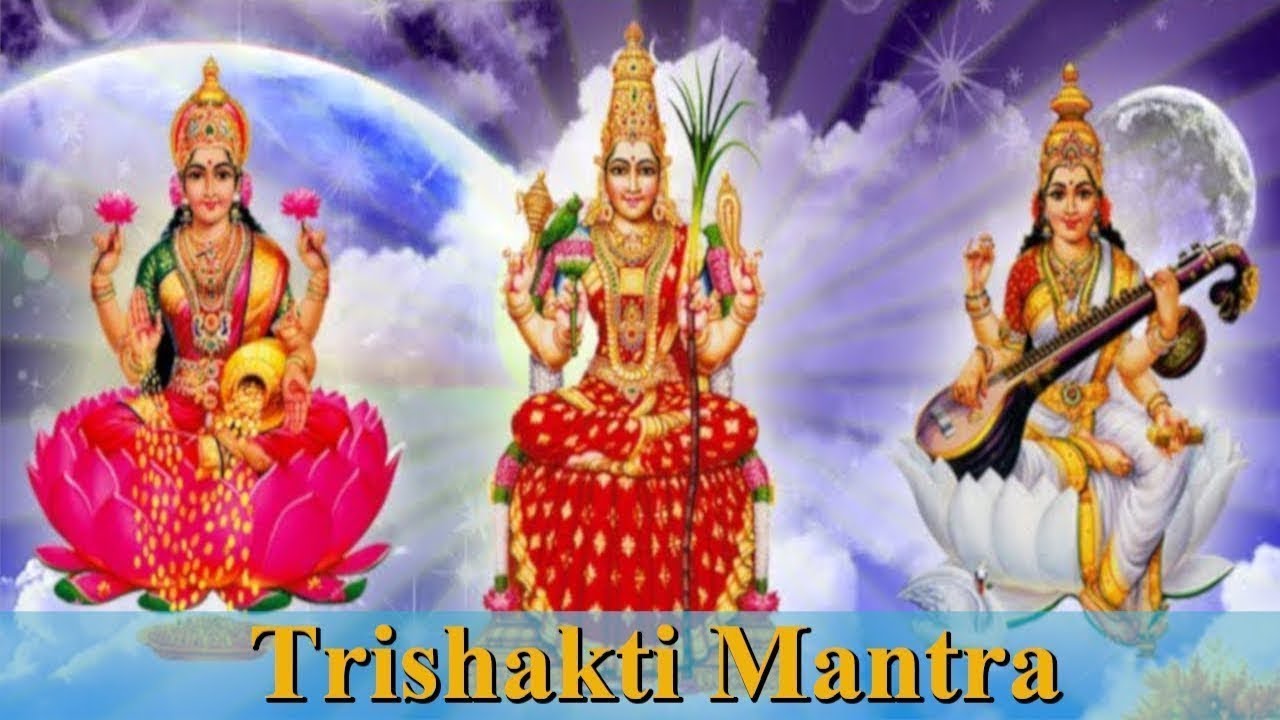 Mantra For Success & Good Luck | Trishakti Mantra of Lakshmi Saraswati Parvati