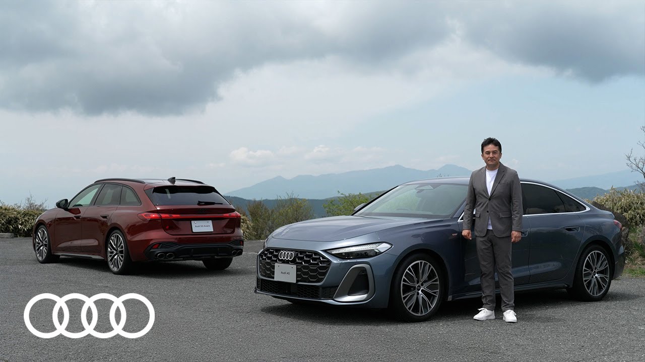 [新型 Audi A5] パフォーマンス&テクノロジー紹介 [アウディジャパン]