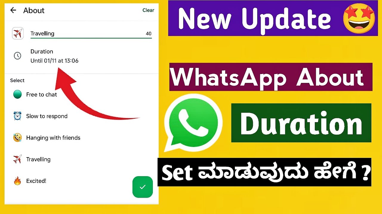 WhatsApp About New Update 2025 | WhatsApp About Duration Set | #whatsappnewupdate