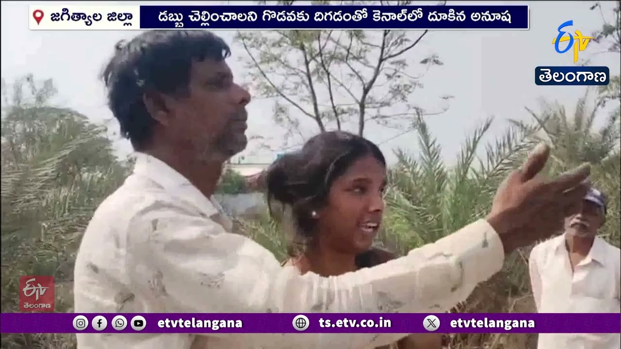 Woman Commits Suicide in Jagtial Due to Loan Harassment | అప్పు వేధింపుల కారణంగా మహిళ ఆత్మహత్య