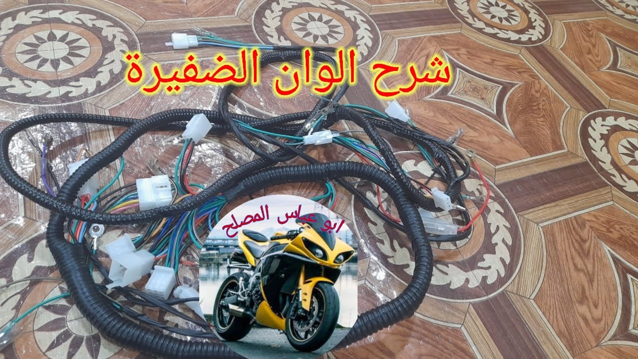 شرح الوان الضفيرة فقط