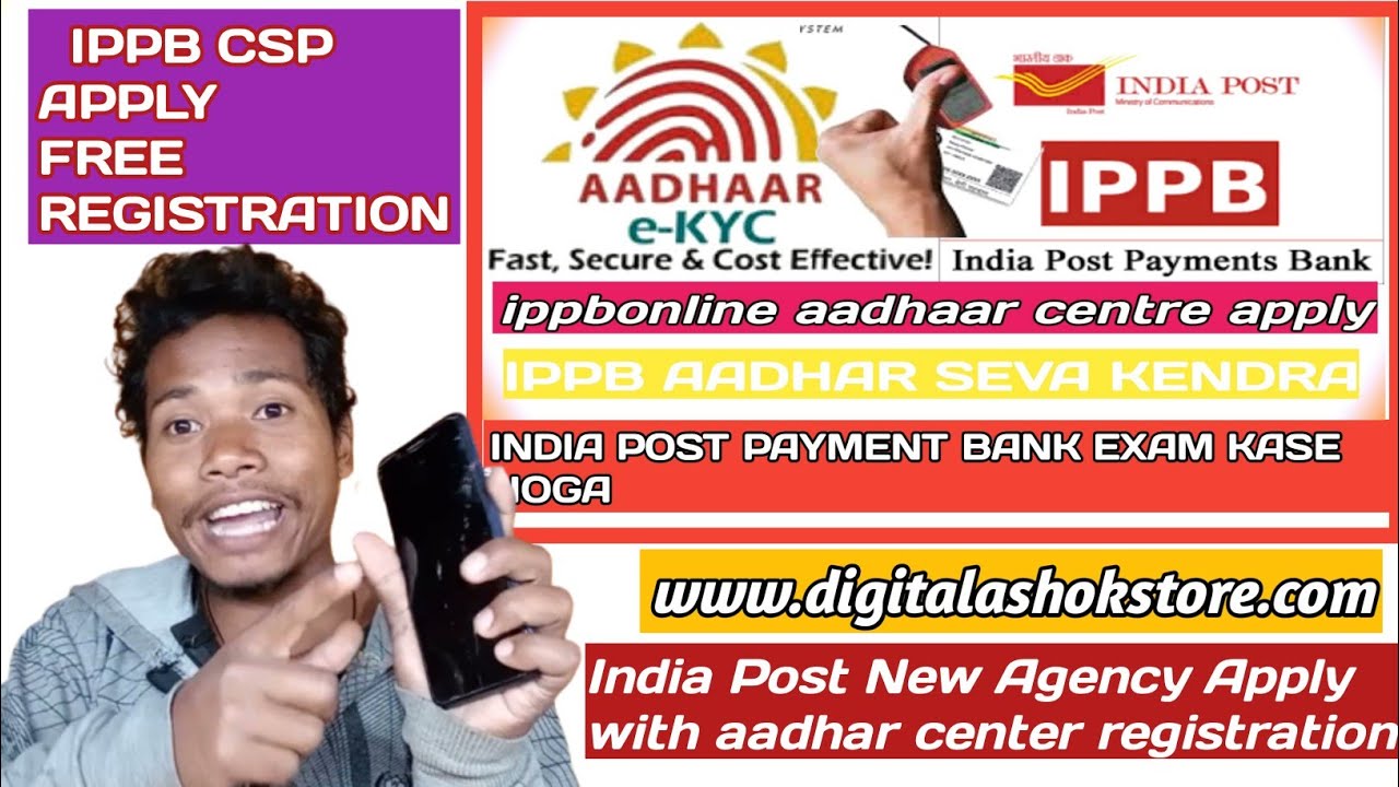 India Post Payment Bank New Update | IPPB Castomar Service Point Kaise Khole | IPPB Dak Seva Kendra