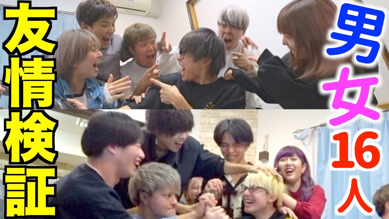 【検証】男女でも友情は確実に成立する【スカイチーム×フォーエイト】