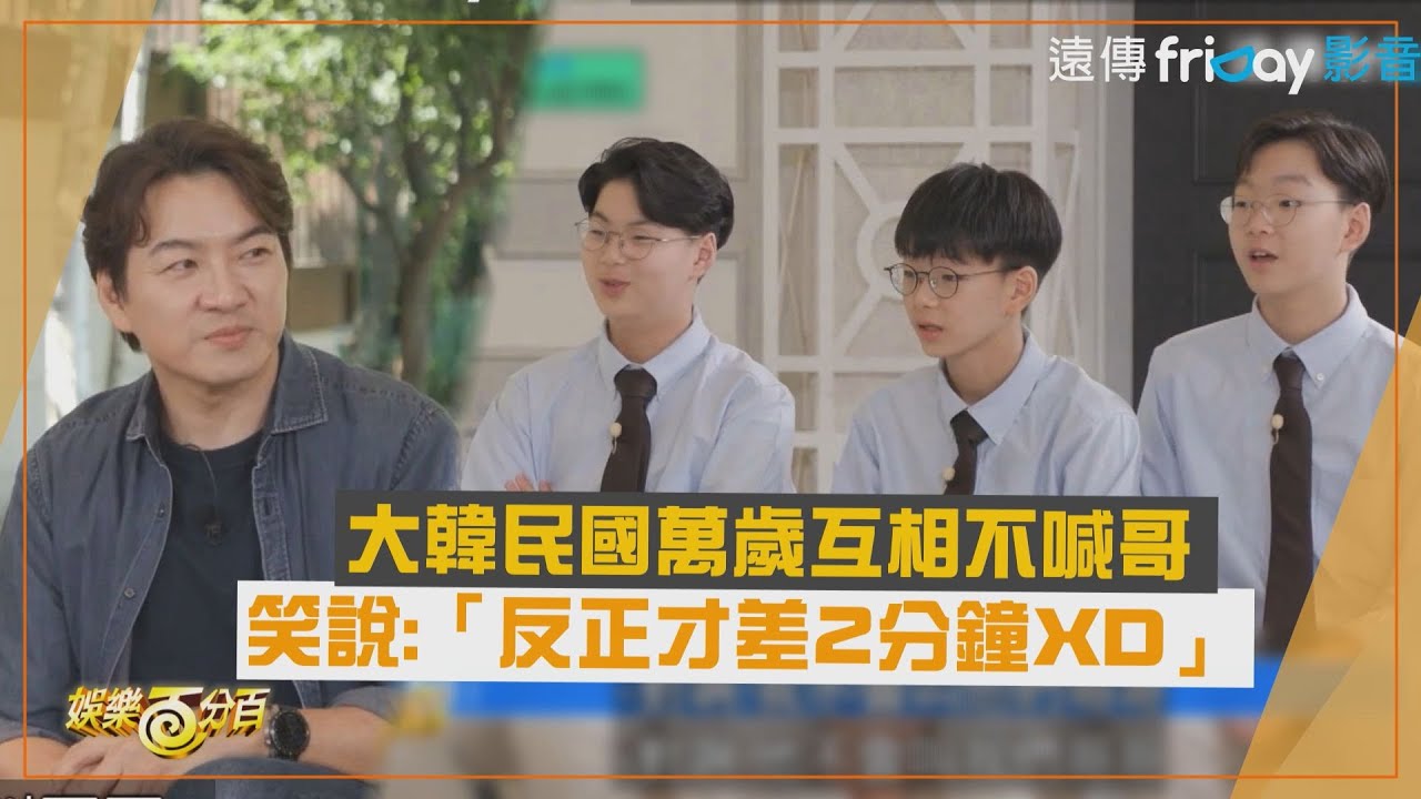 【大韓民國萬歲】宋一國為育兒放棄演戲直呼不後悔 三胞胎是三倍辛苦但喜悅是三立方!!