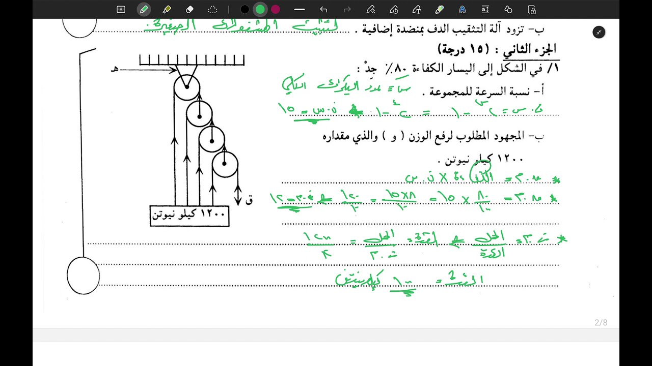 الهندسية - حل إمتحان الشهادة السودانية 2016