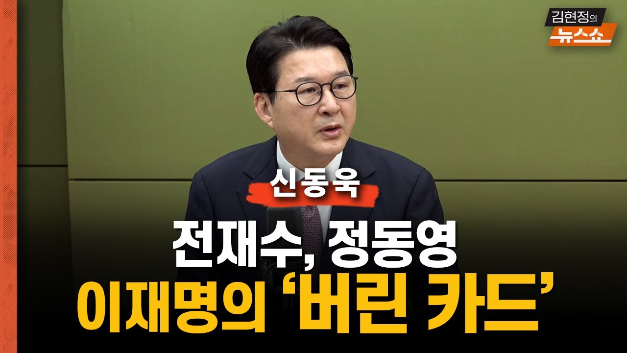 신동욱  