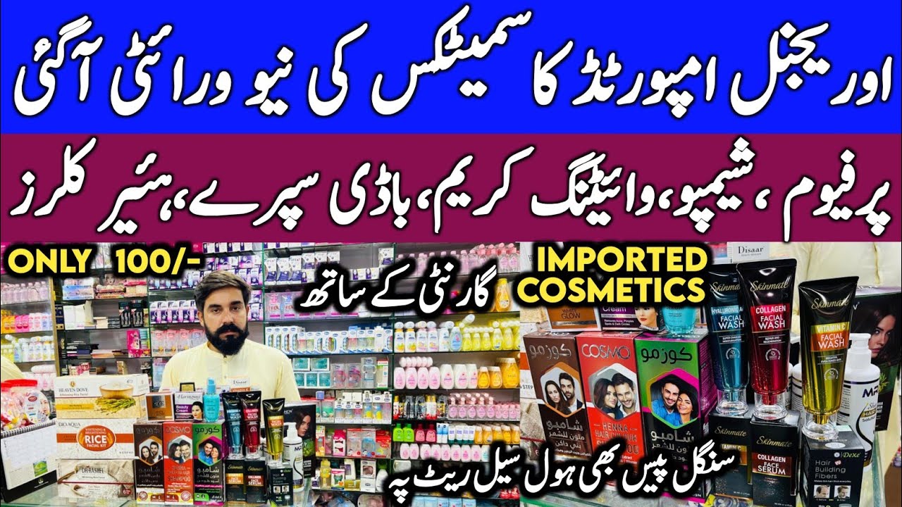 Branded Cosmetics Wholesale Market In Rawalpindi Original Cosmetic Beauty Products,Imported Perfume